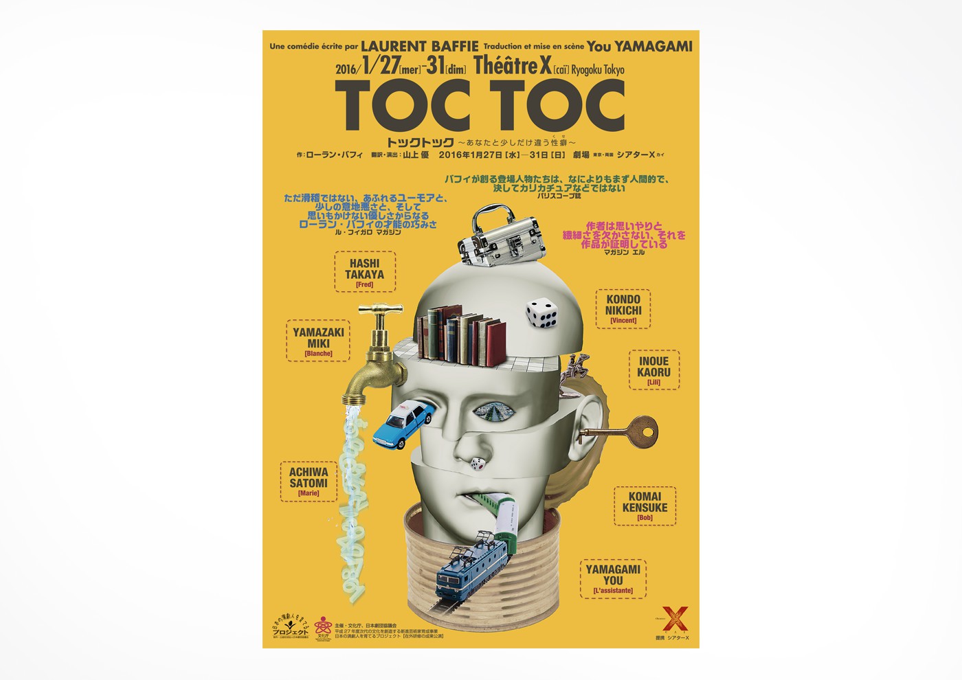 「TOC TOC」公演チラシ