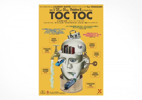 「TOC TOC」公演チラシ